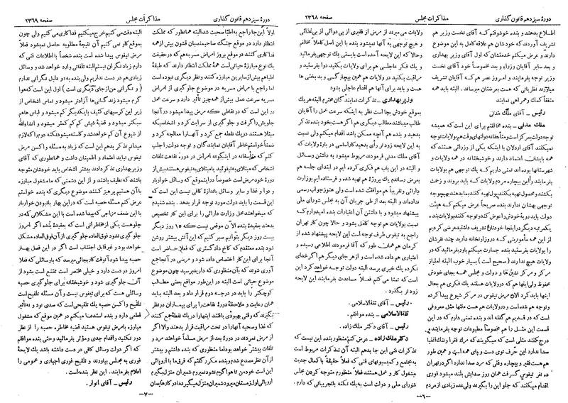 پرونده:Moz 13 145.pdf