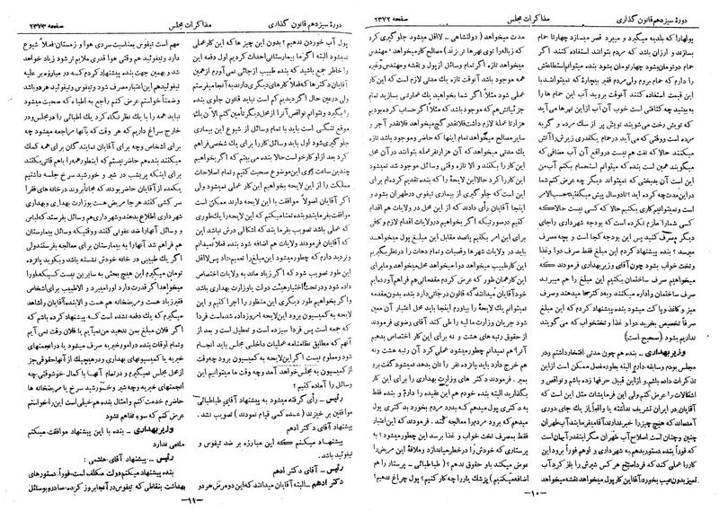 پرونده:Moz 13 145.pdf