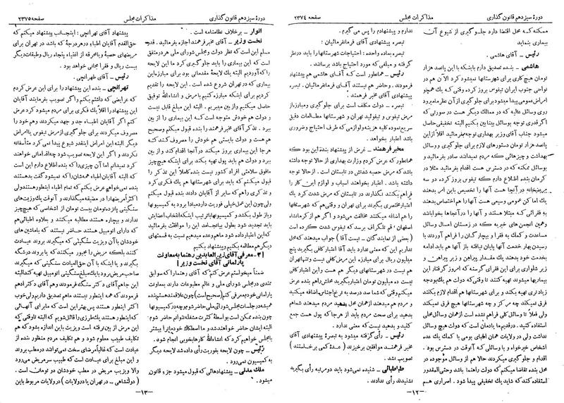 پرونده:Moz 13 145.pdf