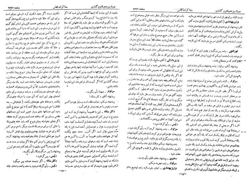 پرونده:Moz 13 145.pdf