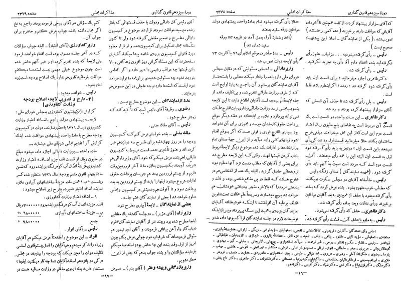 پرونده:Moz 13 145.pdf