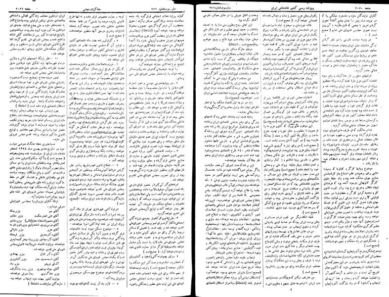 پرونده:Moz 15 16a.pdf