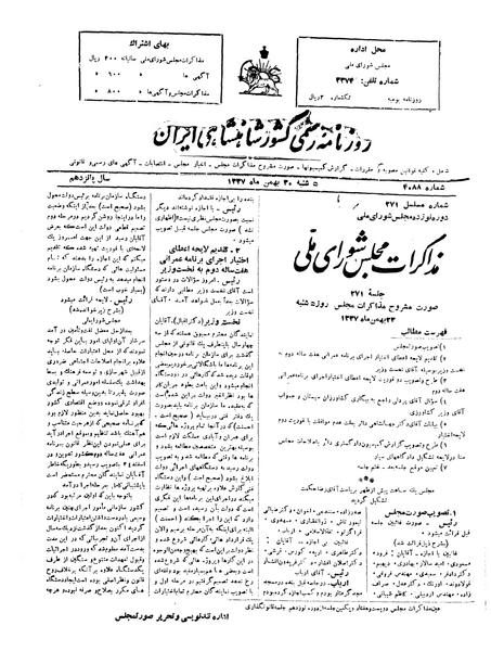 پرونده:Moz 19 271.pdf