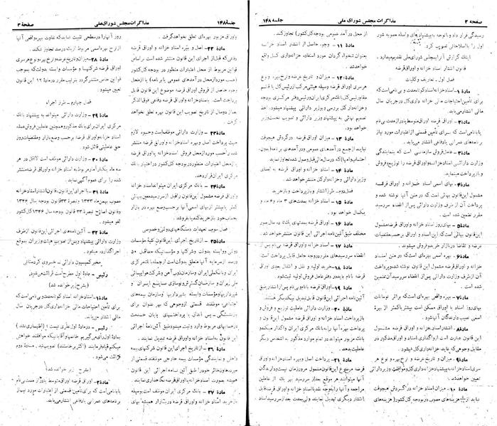 پرونده:Moz 22 148.pdf