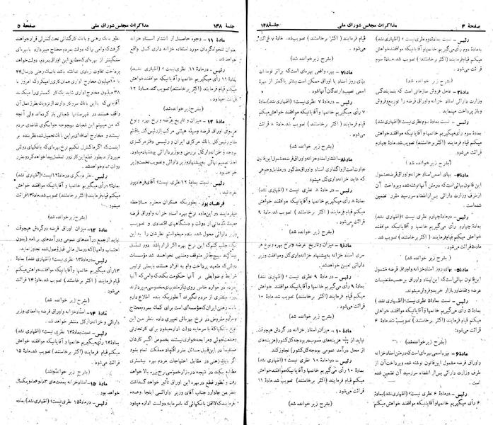 پرونده:Moz 22 148.pdf