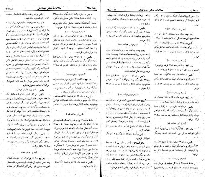 پرونده:Moz 22 148.pdf