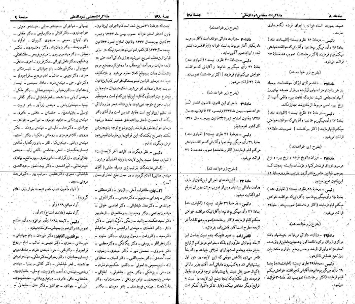 پرونده:Moz 22 148.pdf
