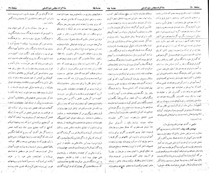 پرونده:Moz 22 25.pdf