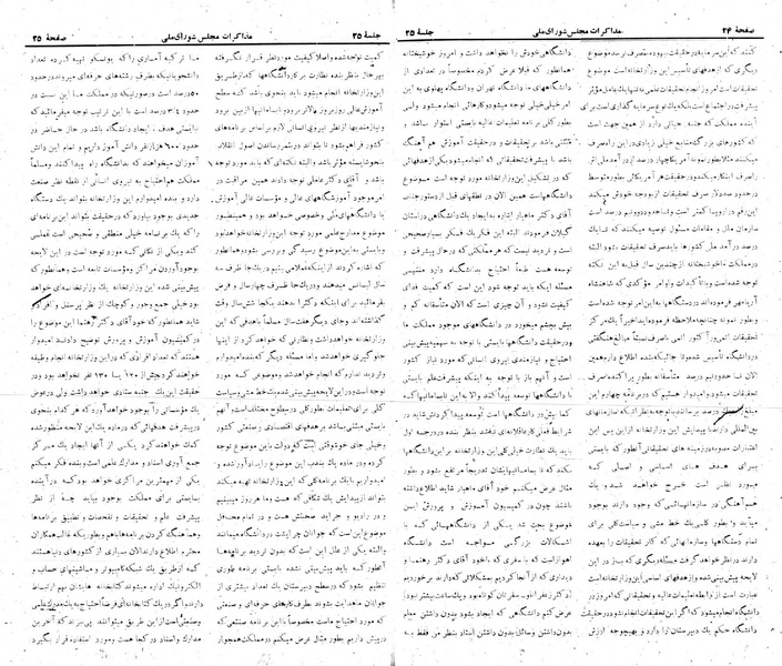 پرونده:Moz 22 25.pdf