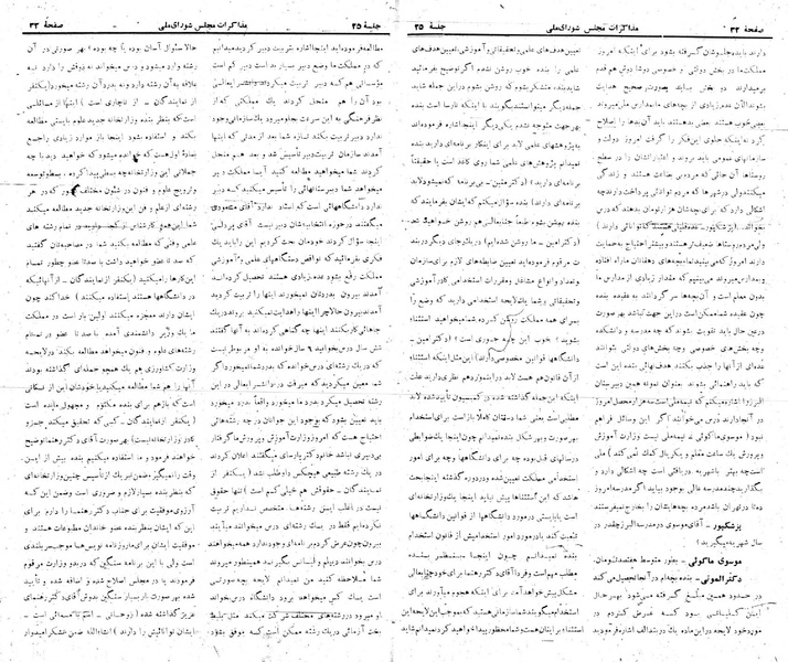 پرونده:Moz 22 25.pdf