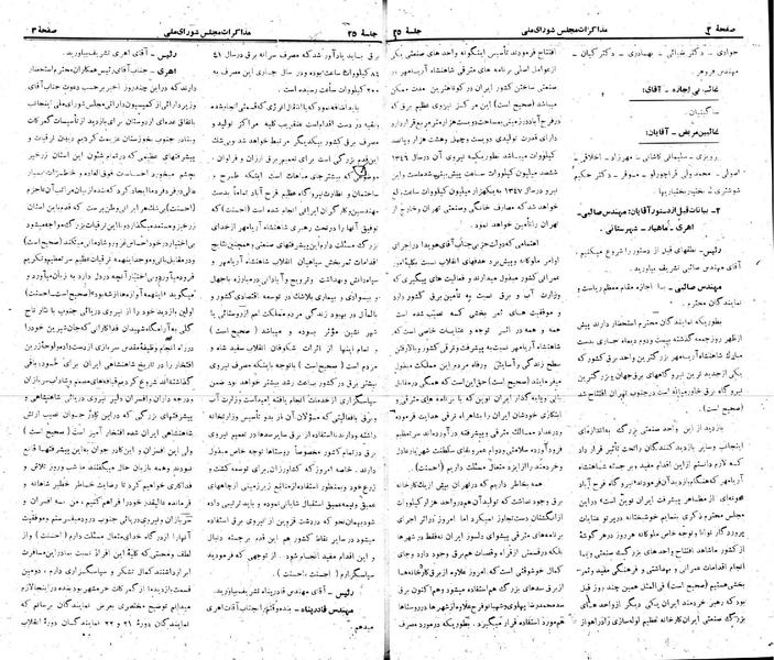 پرونده:Moz 22 25.pdf