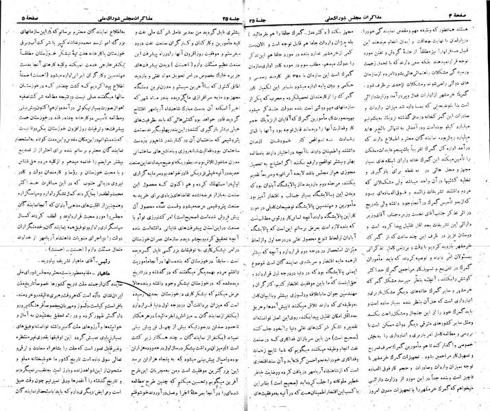 پرونده:Moz 22 25.pdf