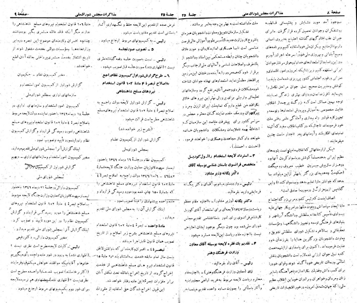 پرونده:Moz 22 25.pdf