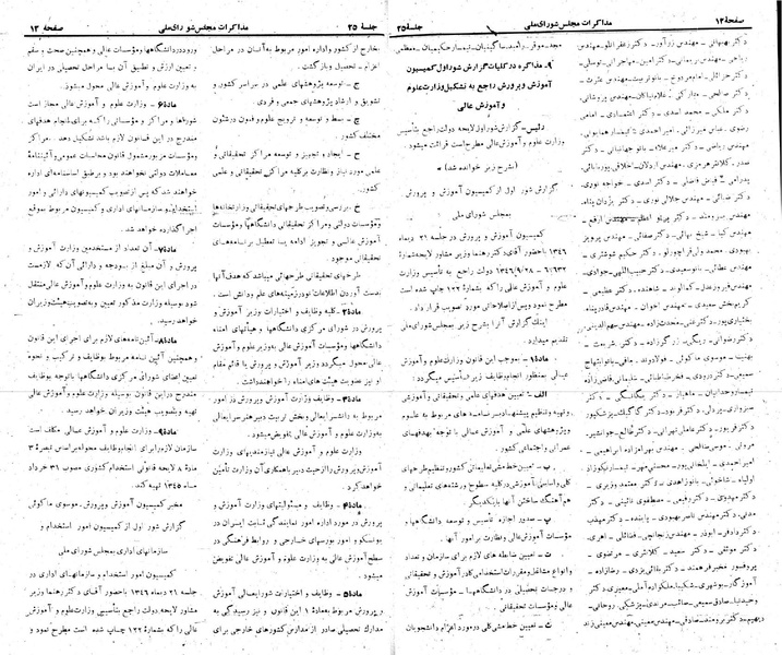 پرونده:Moz 22 25.pdf