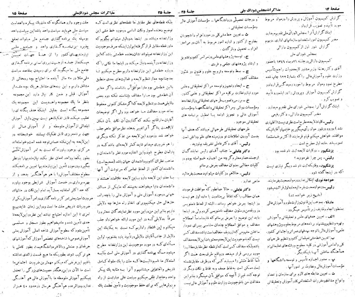 پرونده:Moz 22 25.pdf