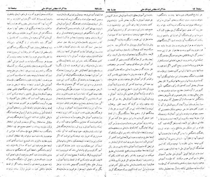 پرونده:Moz 22 25.pdf