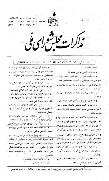 پرونده:Moz 24 141.pdf