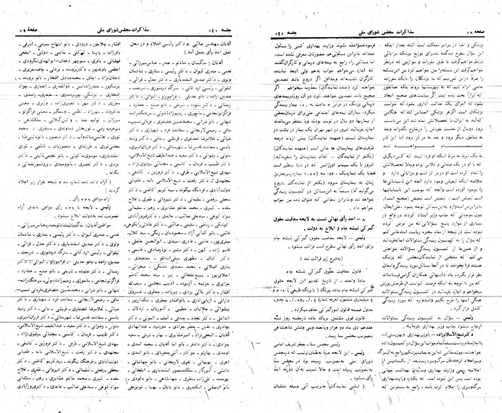 پرونده:Moz 24 141.pdf