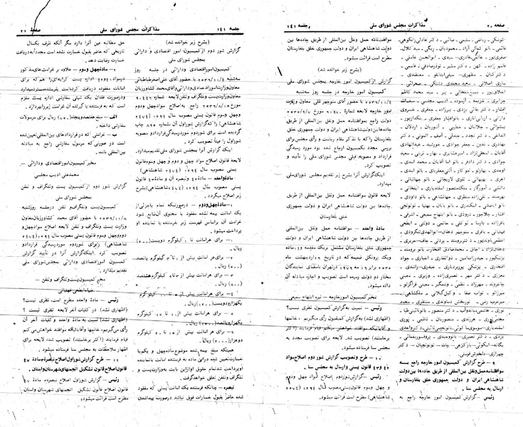 پرونده:Moz 24 141.pdf