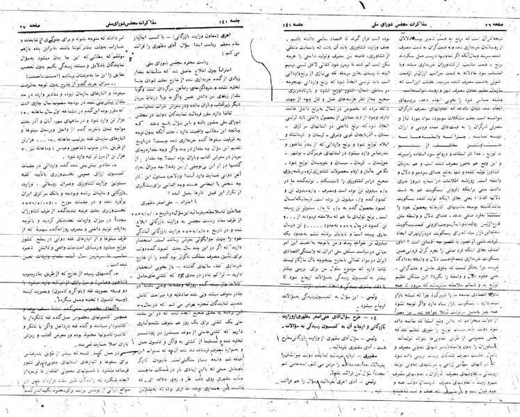 پرونده:Moz 24 141.pdf