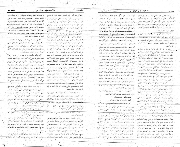 پرونده:Moz 24 141.pdf