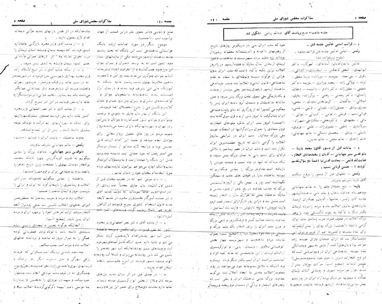 پرونده:Moz 24 141.pdf