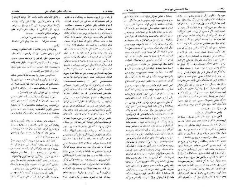 پرونده:Moz 24 141.pdf