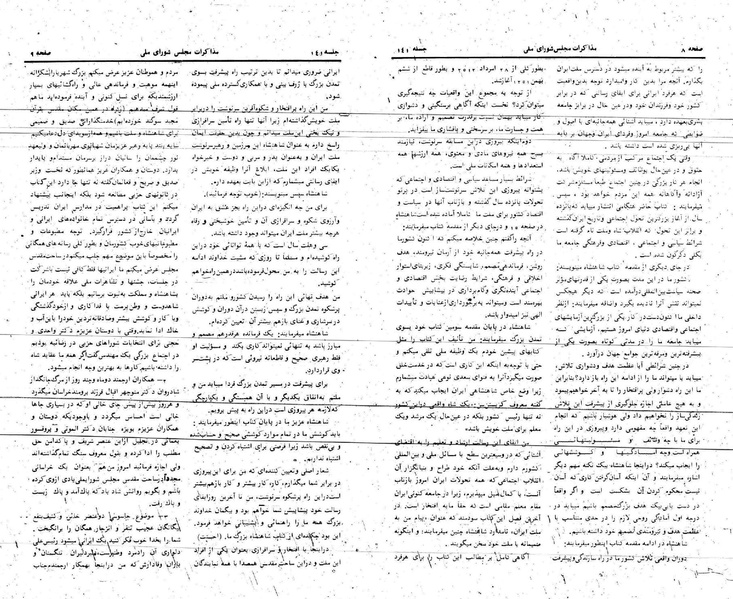 پرونده:Moz 24 141.pdf