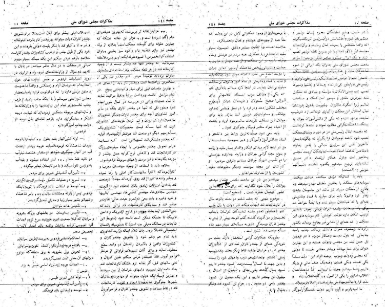 پرونده:Moz 24 141.pdf