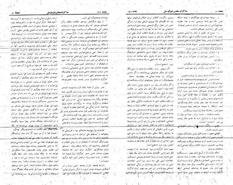 پرونده:Moz 24 141.pdf