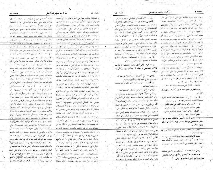 پرونده:Moz 24 141.pdf