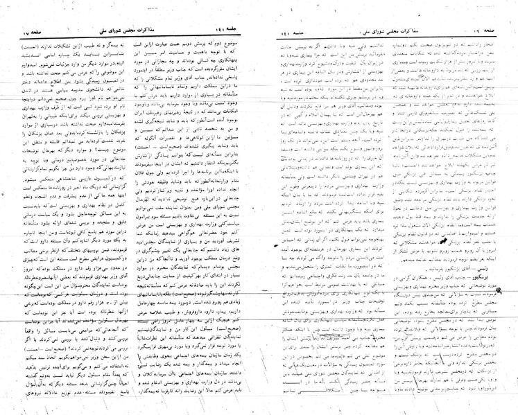 پرونده:Moz 24 141.pdf
