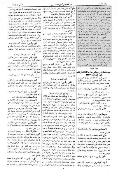 پرونده:Moz 3 76.pdf
