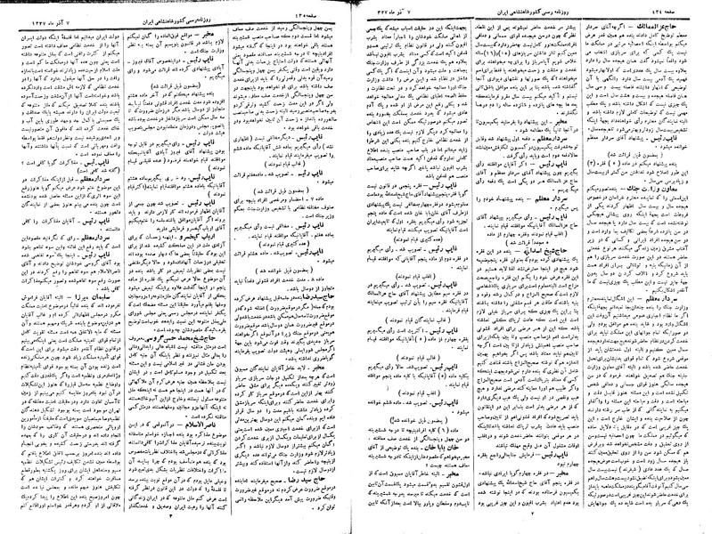 پرونده:Moz 3 76.pdf