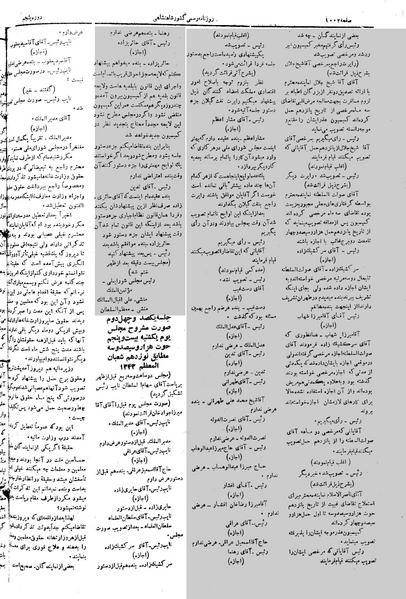 پرونده:Moz 5 142.pdf