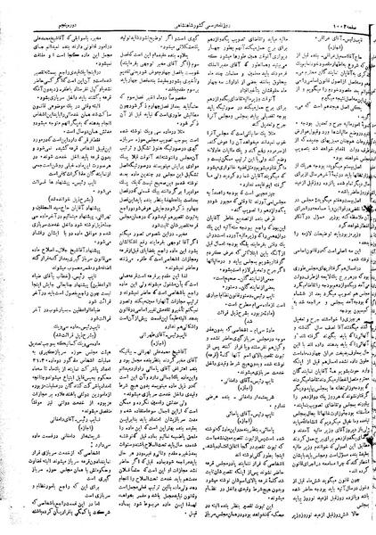 پرونده:Moz 5 142.pdf