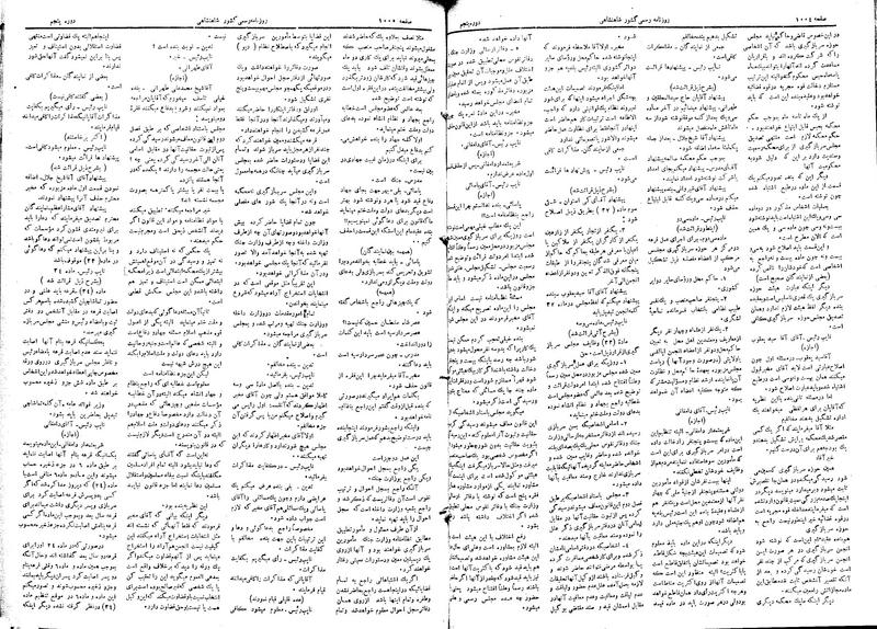 پرونده:Moz 5 142.pdf