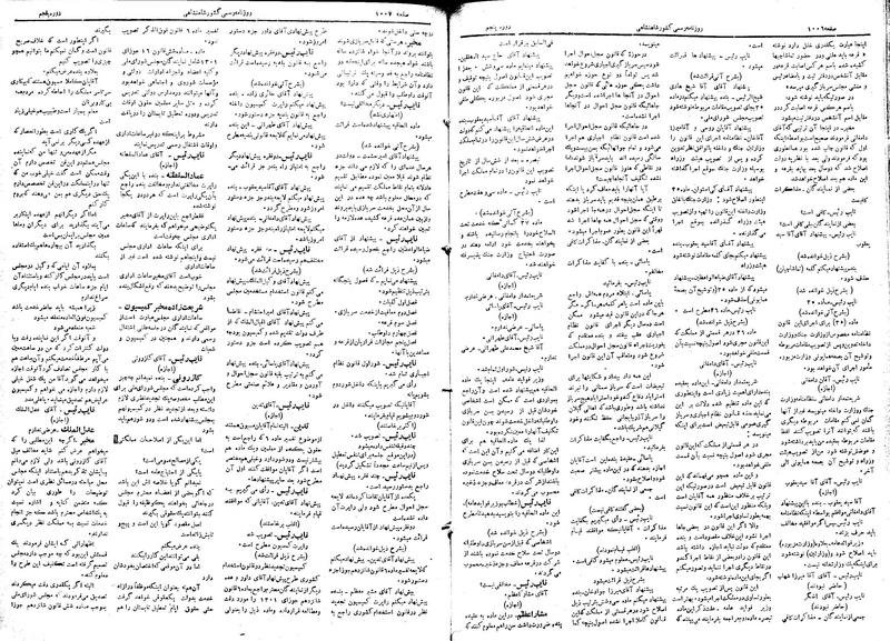 پرونده:Moz 5 142.pdf