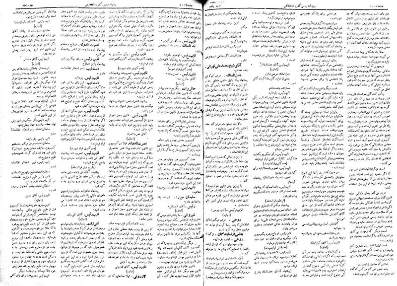 پرونده:Moz 5 142.pdf