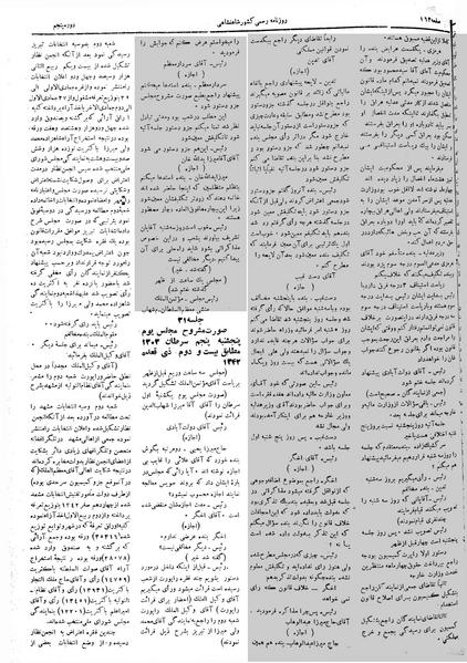 پرونده:Moz 5 31.pdf