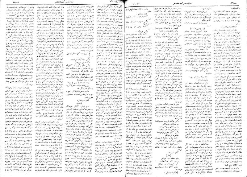 پرونده:Moz 5 31.pdf