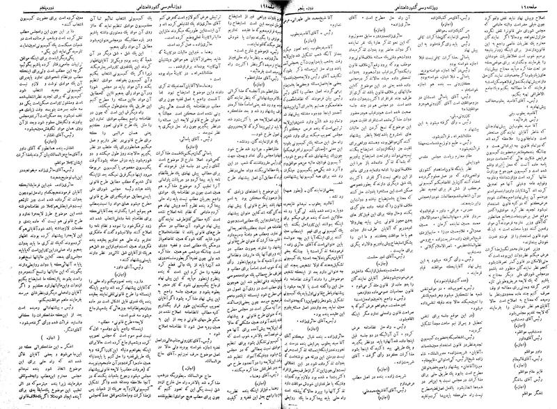 پرونده:Moz 5 31.pdf
