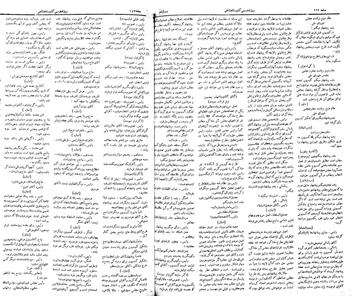 پرونده:Moz 5 31.pdf