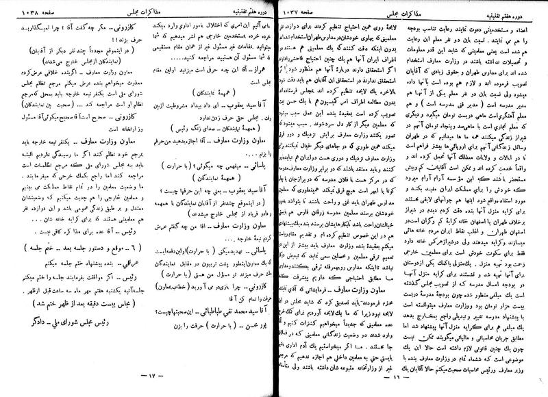 پرونده:Moz 7 66.pdf