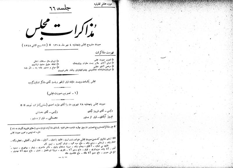 پرونده:Moz 7 66.pdf