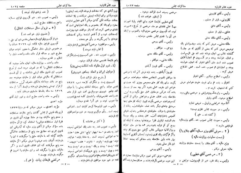 پرونده:Moz 7 66.pdf