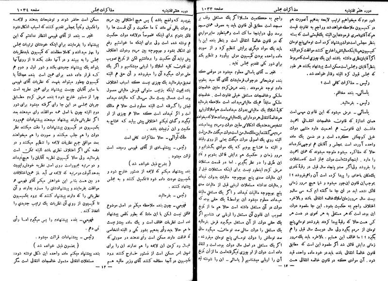 پرونده:Moz 7 66.pdf