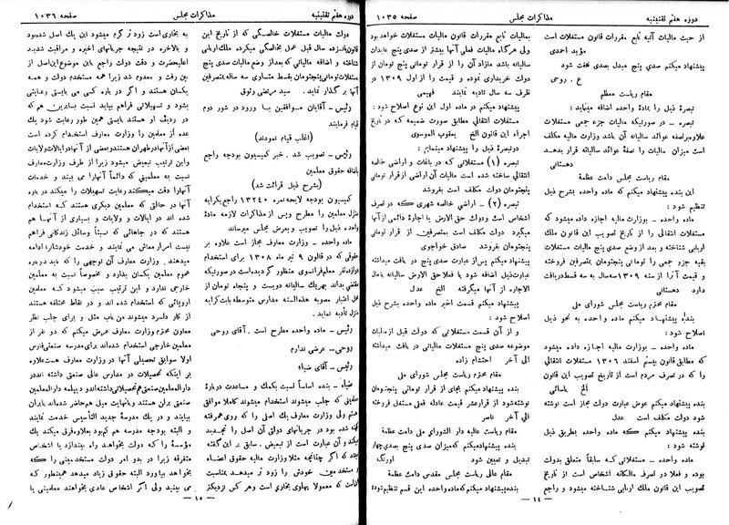 پرونده:Moz 7 66.pdf