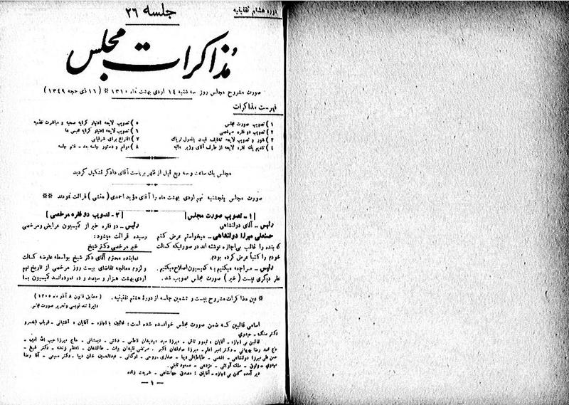 پرونده:Moz 8 26.pdf