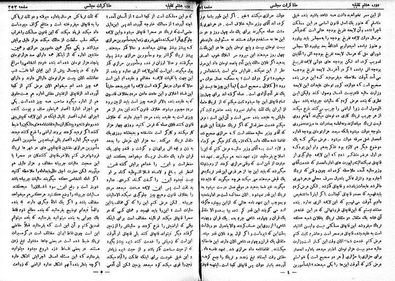 پرونده:Moz 8 26.pdf